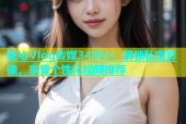 糖心Vlog传媒3482c：解锁私密影像，享受个性化视频推荐