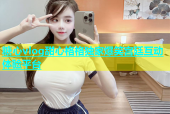 糖心vlog甜心格格独家爆笑宫廷互动体验平台