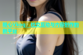 糖心Vkog：社交互动与内容创作的新平台