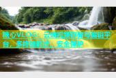 糖心VLOG：云端视频存储与编辑平台，多终端同步，安全保护