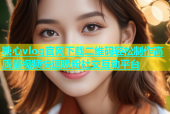 糖心vlog官网下载二维码轻松制作高质量视频快速吸粉社交互动平台