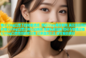糖心Vlog口罩下的秘密诱惑 精彩Vlog等你解锁 满足你的窥探欲糖心Vlog口罩女神心动瞬间 独家私密视频 精彩不容错过糖心Vlog口罩情侣甜蜜日常 记录真实生活 感受爱的美好