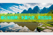 糖心短视频：丰富内容，实时互动