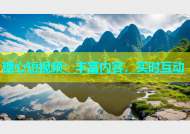 糖心短视频：丰富内容，实时互动