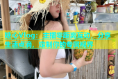 糖心Vlog：主播零距离互动，分享生活点滴，定制你的专属视界