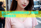 糖心Vlog玩偶姐精彩内容一键观看下载体验无忧