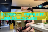 糖心短视频vlog：柠檬猫生活日常，记录美好瞬间，分享快乐时刻