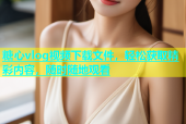 糖心vlog视频下载文件，轻松获取精彩内容，随时随地观看