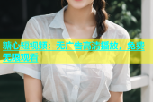 糖心短视频：无广告高清播放，免费无限观看