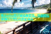 糖心vlog柚子猫化身甘雨，探索短视频创作与互动社区的魅力