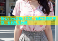 糖心vlog房贷计算器：轻松算贷款利息，省钱购房攻略