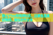 糖心Vlog短视频社区，记录生活美好瞬间，轻松创作分享