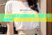 糖心vlog蓝奏云破解分享：快速下载视频教程