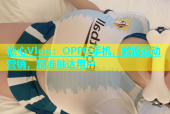 糖心Vlog：OPPO手机，数据驱动营销，精准触达用户