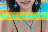 糖心：安全交友与短视频社交平台