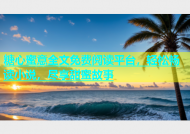 糖心蜜意全文免费阅读平台，轻松畅读小说，尽享甜蜜故事