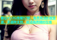 糖心VLOG传媒97部：免费高清影视资源，多语种支持，超清画质随时在线
