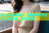 糖心vlog直播社交：随时随地分享生活，互动无限，社交新体验